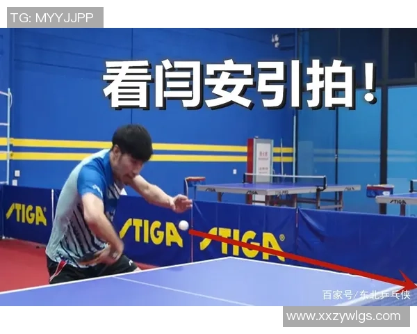 乒乓球战术揭秘:杭州乒乓球队如何巧妙反击对手的策略与技巧 乒乓球战术揭秘:杭州乒乓球队如何巧妙反击对手的策略与技巧